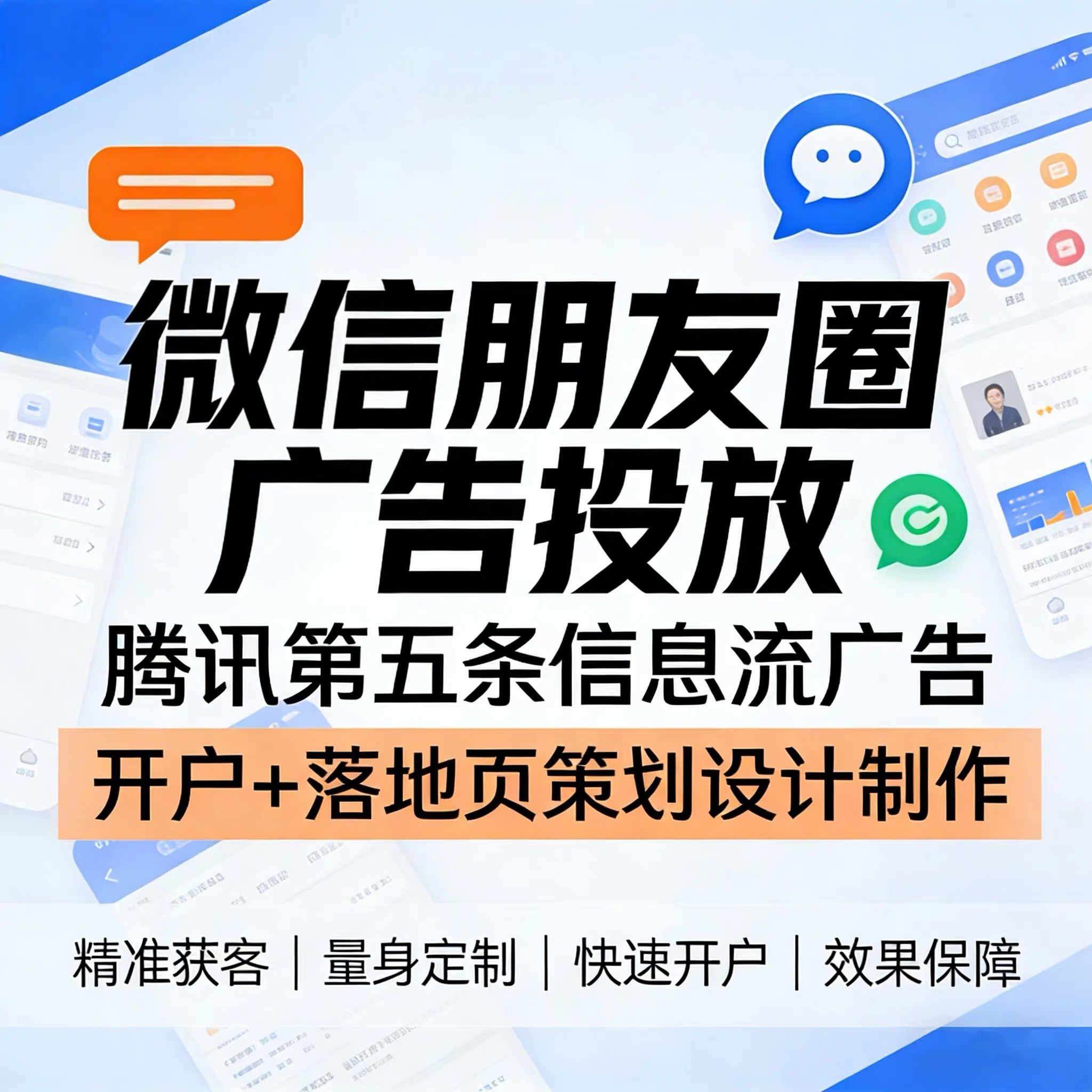 泰州腾讯广告