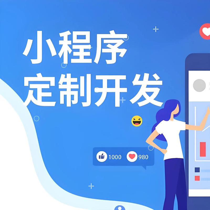 泰州小程序开发